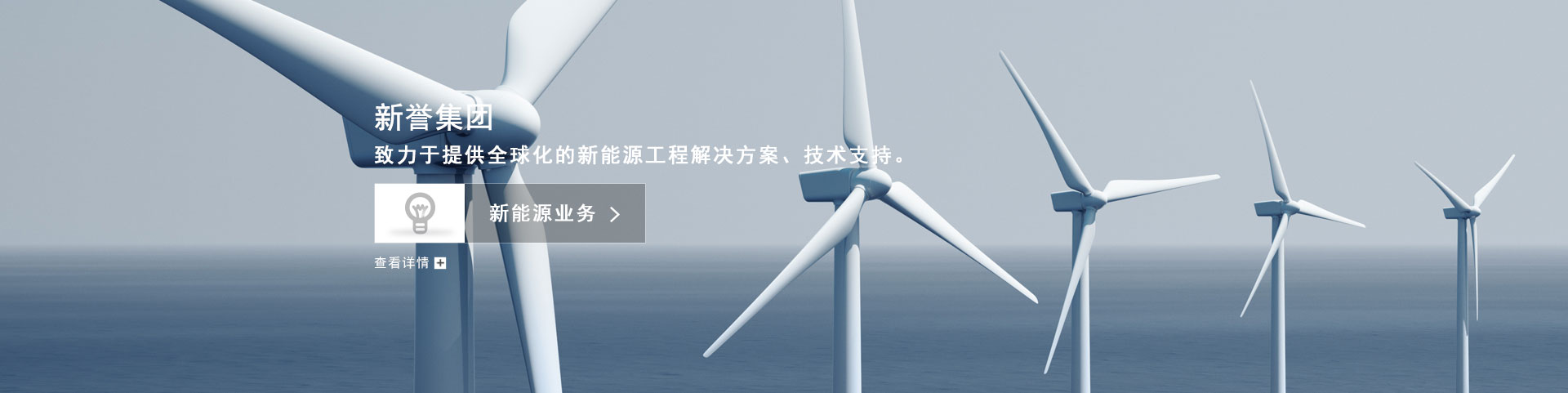 新能源業(yè)務(wù)