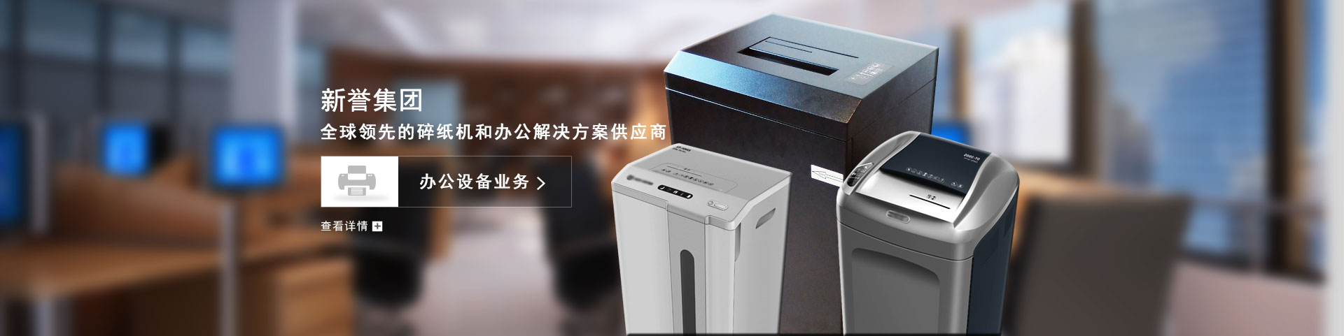 辦公設(shè)備業(yè)務(wù)